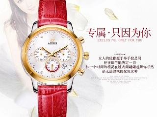 時(shí)尚女表-描述頁（個(gè)人主頁-ZNzc3MjQ5Mg==） - 電商 - 站酷設(shè)計(jì)師啊陽327原創(chuàng)素材 - 站酷ZCOOL