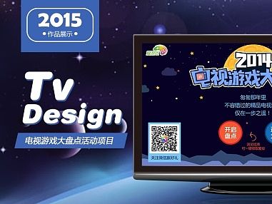 電視游戲大盤點(diǎn)項(xiàng)目（個(gè)人主頁(yè)-ZMTQ2NTY3OTI=） - 運(yùn)營(yíng)設(shè)計(jì) - 站酷設(shè)計(jì)師夏若翎Carolyn原創(chuàng)素材 - 站酷ZCOOL