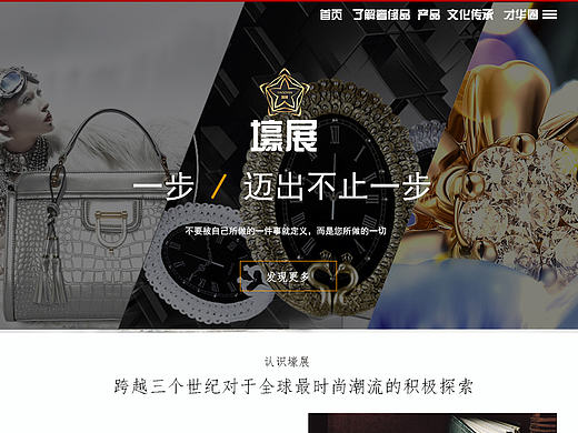 壕展网页