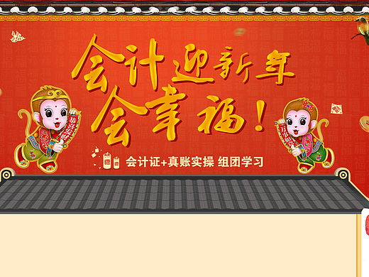 春節(jié)專(zhuān)題（個(gè)人主頁(yè)-ZMTQ3MTQyMjg=） - 企業(yè)官網(wǎng) - 站酷設(shè)計(jì)師咔咔屋原創(chuàng)素材 - 站酷ZCOOL