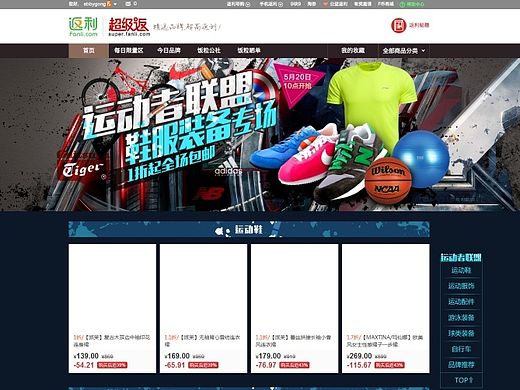 150513運(yùn)動(dòng)者聯(lián)盟t（個(gè)人主頁(yè)-ZMTIzNzA0NTY=） - 運(yùn)營(yíng)設(shè)計(jì) - 站酷設(shè)計(jì)師manictq原創(chuàng)素材 - 站酷ZCOOL