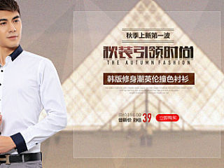 秋装海报（个人主页-ZNTA4ODI5Ng==） - 海报 - 站酷设计师fendy原创素材 - 站酷ZCOOL