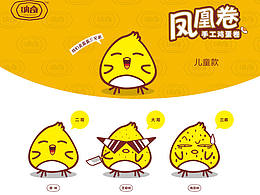 凤凰卷包装设计