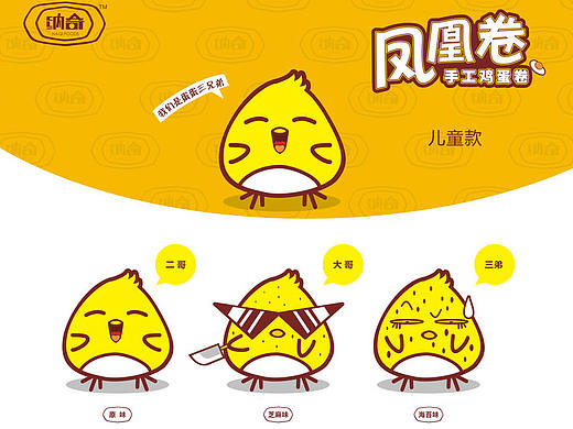 凤凰卷包装设计