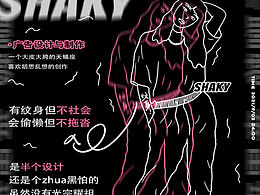 秃头日常|个人简历