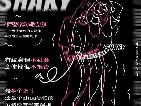 秃头日常|个人简历（个人主页-ZNDQyMzEzNzY=） - 海报 - 站酷设计师月亮是我踹弯的_原创素材 - 站酷ZCOOL