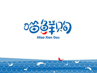喵鲜购淘品牌logo设计