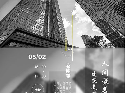 海报设计（个人主页-ZNDQxMjYxODA=） - 海报 - 站酷设计师药房原创素材 - 站酷ZCOOL