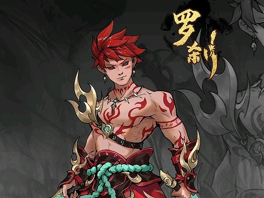 罗刹,水墨国风角色设计