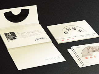 新中式扇面书装