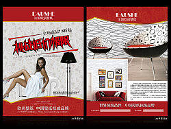 家居A4促銷單張（個(gè)人主頁(yè)-ZOTUwMjQ0） - 海報(bào) - 站酷設(shè)計(jì)師丹眼皮原創(chuàng)素材 - 站酷ZCOOL