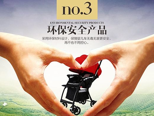 首页装修宝贝详情页设计 时尚气质海报 婴儿推车轻便高景观婴儿车夏季坐躺折叠避震宝宝bb婴儿手推