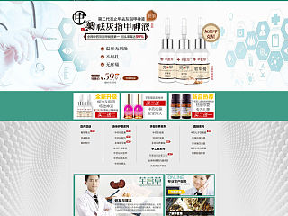 特殊类化妆品首页（个人主页-ZNTEwNDQ4OA==） - 电商 - 站酷设计师鸡叔原创素材 - 站酷ZCOOL