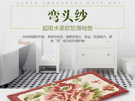 地垫（个人主页-ZMTQyMTg0Mjg=） - 电商 - 站酷设计师栀子xl原创素材 - 站酷ZCOOL