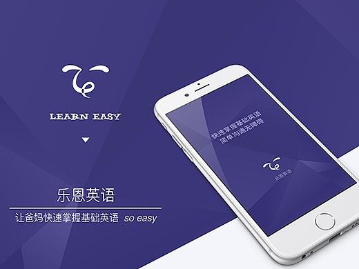 【含动效】乐恩英语—让爸妈快速掌握日常英语