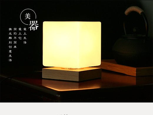 創(chuàng)意臺(tái)燈詳情（個(gè)人主頁(yè)-ZMjAxMjM0ODQ=） - 運(yùn)營(yíng)設(shè)計(jì) - 站酷設(shè)計(jì)師老鼠牌鉛筆i原創(chuàng)素材 - 站酷ZCOOL