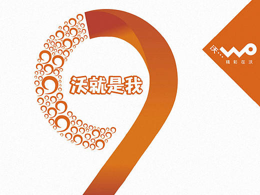 河南省联通校园迎新海报