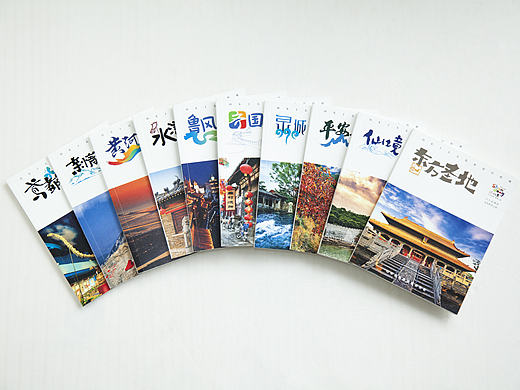 此地有十美，好客山东请君来——《山东省十大文化旅游目的地》手册
