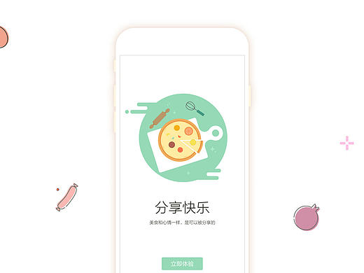 启动页