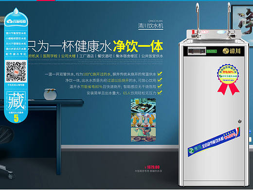 商用净水器首页 净水机 首页 金属不修钢修图