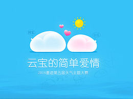 云宝
