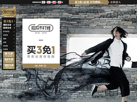 天猫首页（个人主页-ZMjE2NjkyMzI=） - 电商 - 站酷设计师meifen111原创素材 - 站酷ZCOOL