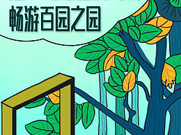 帶你游2019北京世園會(huì)