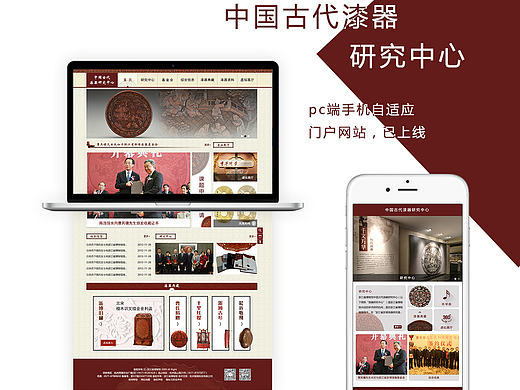 中国古代漆器研究中心