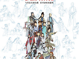 原创作品一金庸武侠传