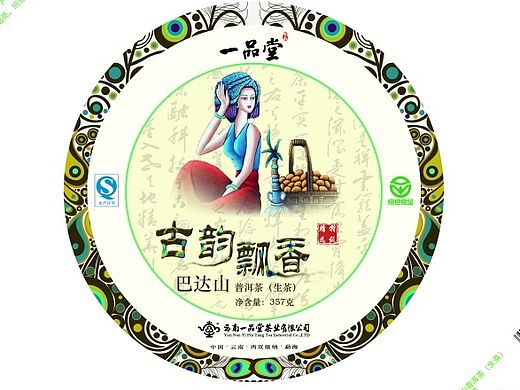 茶叶棉纸包装设计（古韵飘香）（个人主页-ZMTIyNzYyMzY=） - 包装 - 站酷设计师SevenMoon原创素材 - 站酷ZCOOL