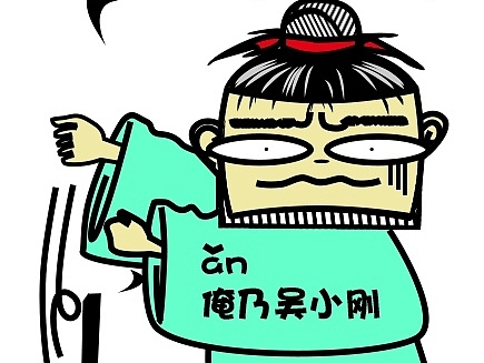 吴刚伐桂  卡通人物