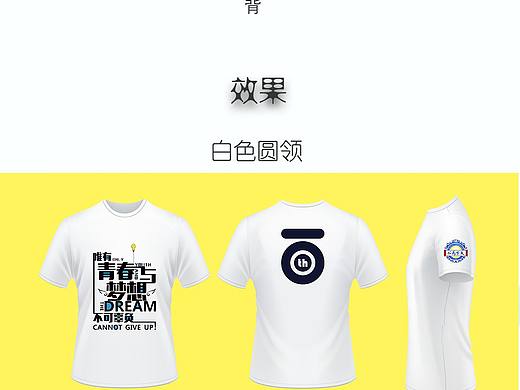 同学会的T恤设计