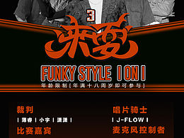 成都-冲击波街舞