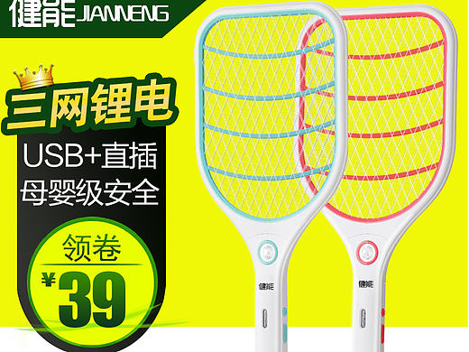 高点击创意简介家居3C直通车主图（个人主页-ZMTc1ODg2MDg=） - 其他 - 站酷设计师陈少婷原创素材 - 站酷ZCOOL