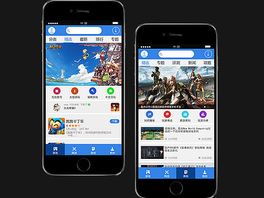 游戏资讯app
