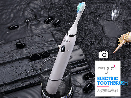 青年人摄影-古姿电动牙刷/场景/产品拍摄