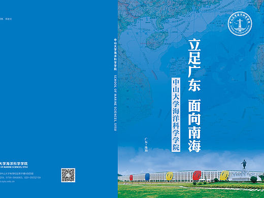 海洋學(xué)院畫冊（個(gè)人主頁-ZMjAwNjg2MjA=） - 書籍/畫冊 - 站酷設(shè)計(jì)師Paris_原創(chuàng)素材 - 站酷ZCOOL