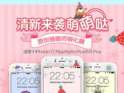 详情页卡通风格