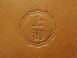 印象上海