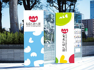 幼儿园 logo