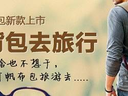 帆布包 钻展 直通车（个人主页-ZMjYxMzgzNg==） - 其他 - 站酷设计师阿达阿达企微原创素材 - 站酷ZCOOL