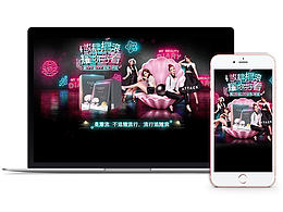 我的美丽日志-新风尚页面