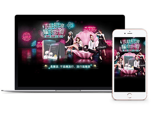 我的美丽日志-新风尚页面