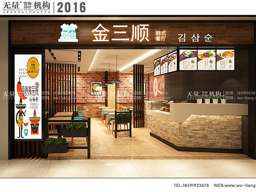 西安创意韩式餐厅特色小吃店设计—金三顺（曲江金鹰商场）