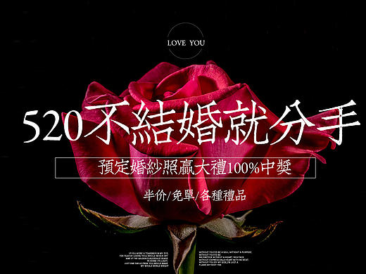 婚纱摄影海报
