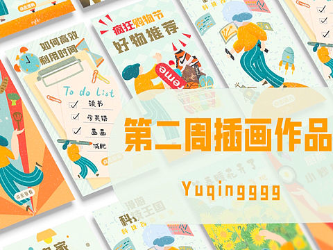  本周启动页/banner/弹窗 设计 