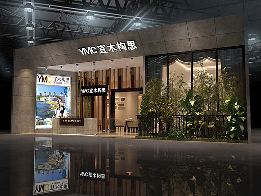 宜木构思展馆设计区