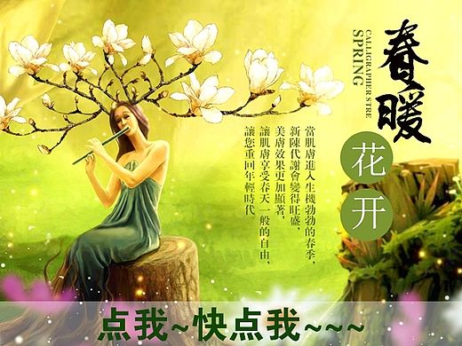 【每周一练】临摹作品~美腻风的首页和一个精修(个人主页-ZMTQ0MTY2MDg=) - 电商 - 站酷设计师瞬像SnapAI原创素材 - 站酷ZCOOL