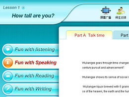 一款圍繞英語特定教材的教學(xué)軟件界面