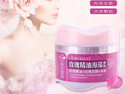 面膜详情页